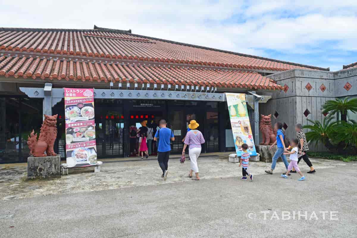 首里杜館