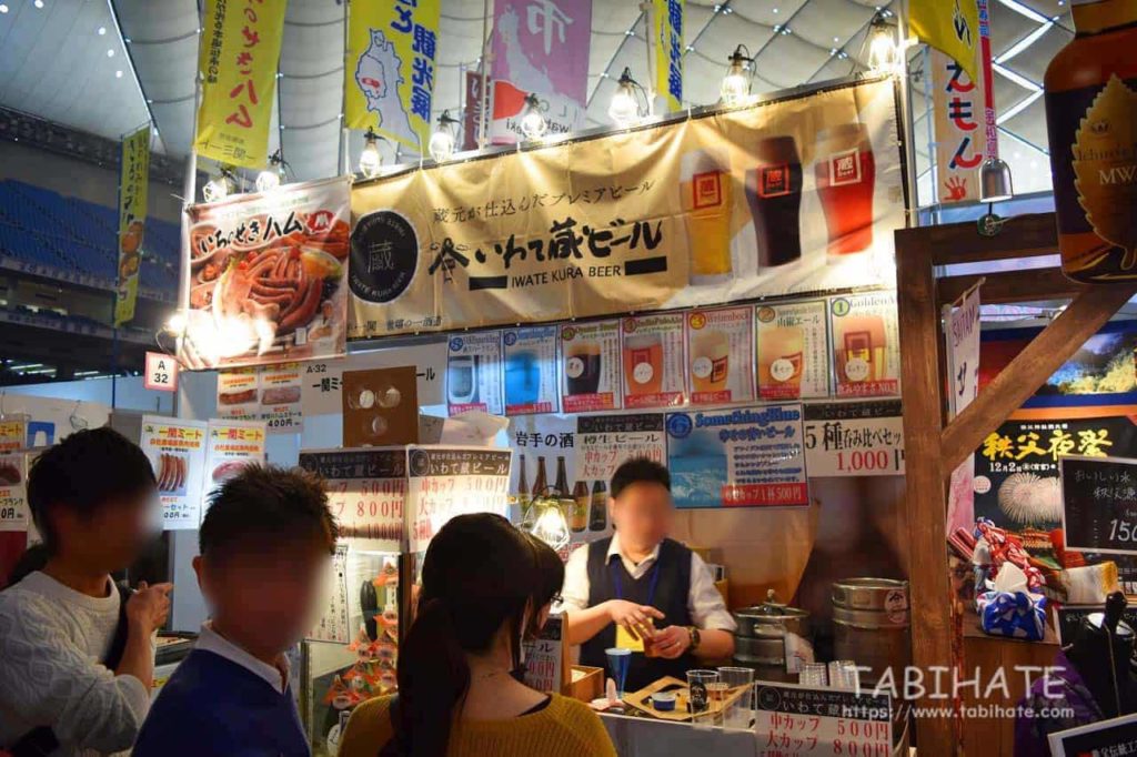 ふるさと祭り東京で販売されている「いわて蔵ビールの幸せの青いビール」1
