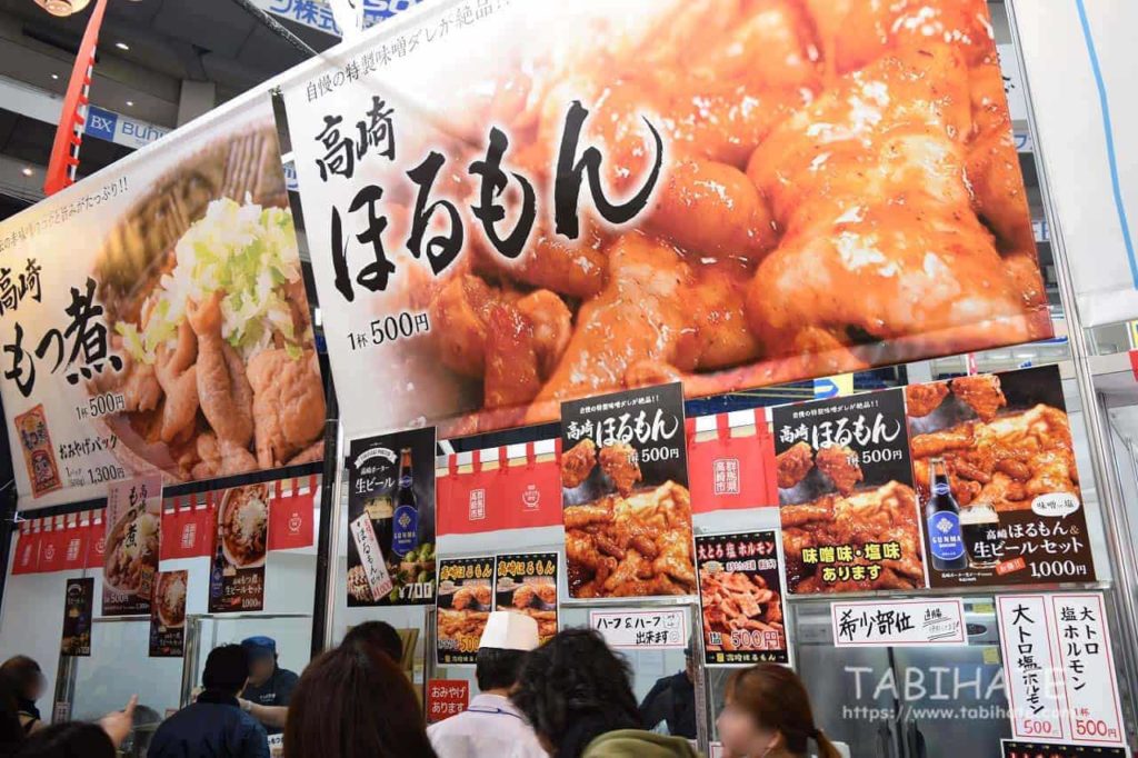 ふるさと祭り東京で販売されてる高崎ホルモン1