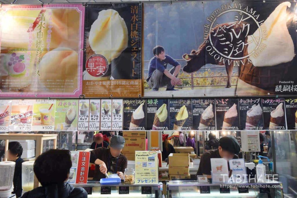 ふるさと祭り東京で販売されている醍醐桜のチョコチップジェラート1