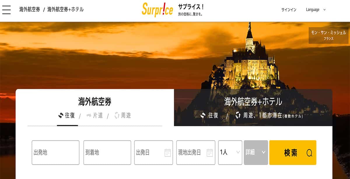 エアトリの評判 口コミは悪い 結論 あまり評判が良くないです Tabihate