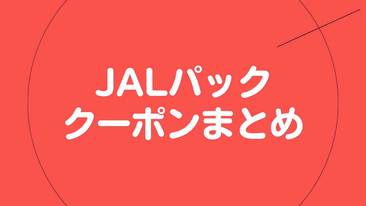 JAL クーポン ¥36000分 2022年3月末まで有効 - 優待券/割引券