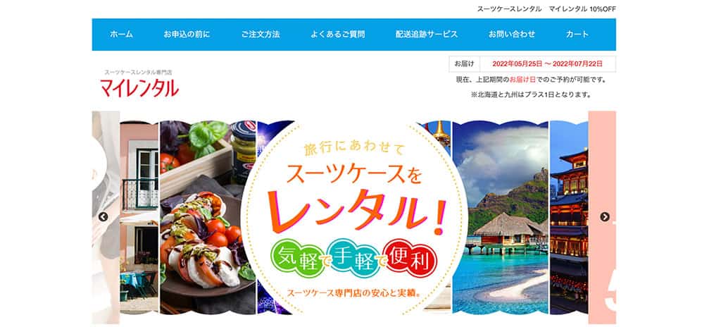 マイレンタル